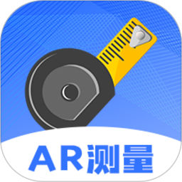 AR尺子